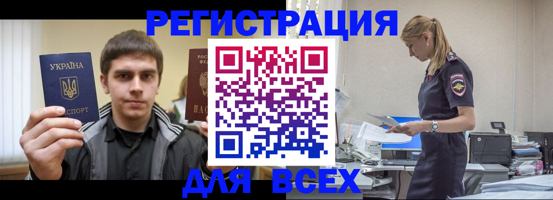 временная регистрация собственник в Мурманской области