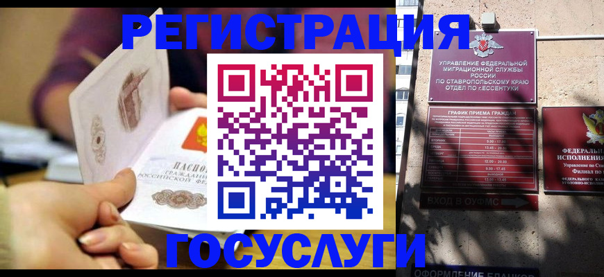временная регистрация купить в Мурманской области