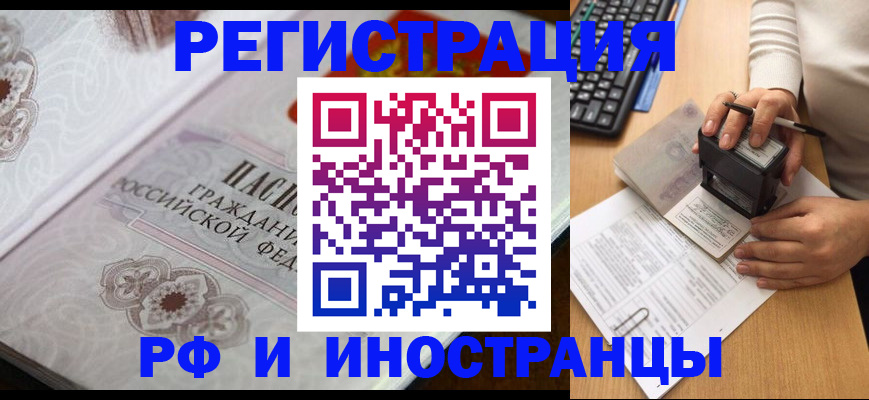 временная регистрация госуслуги в Мурманской области